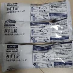 タカギ みず工房蛇口一体型浄水器用のカートリッジ新品未使用3本