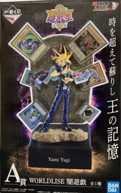 遊戯王 一番くじ 闇遊戯 A賞 vol.1 - メルカリ