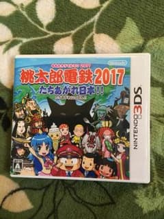 発送急太郎様専用 3DSカセット 桃太郎電鉄2017 たちあがれ日本のサムネイル