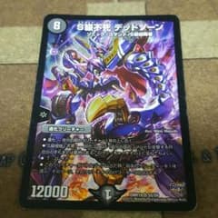 S級不死デッドゾーンのサムネイル