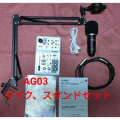 YAMAHA AG03　マイク、スタンドセットのサムネイル