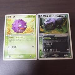 ドガース ○ わるいマタドガス ☆ ロケット団の逆襲 ポケカ 2枚セット