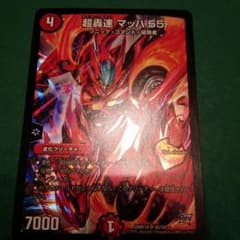 マッハ55のサムネイル