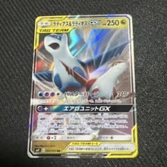 ラティアス＆ラティオスGX RR SM9 タッグボルト 060/095 m94659097900_1.jpg?1775498197