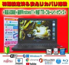 ☀最新Win11☆CORE☆特盛1TB☆メモリ増☆リカバリ☆ブルーレイ