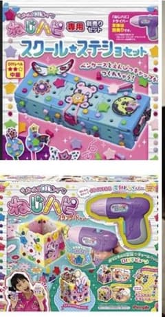 ねじハピスクールステショセット　スタンダードセット2セットのサムネイル