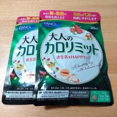 ファンケル 大人のカロリミット 30回分 90粒　2袋のサムネイル