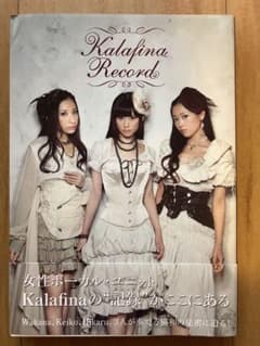 Kalafina Recordのサムネイル