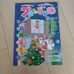 ブンブンどりむのサムネイル