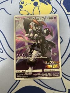 アーマードミュウツー HP120 ポケモンカード - メルカリ