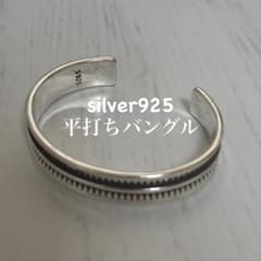 在庫限り】silver925 平打ちバングル シルバー ヴィンテージ - メルカリ