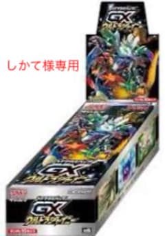 しかて様　専用のサムネイル