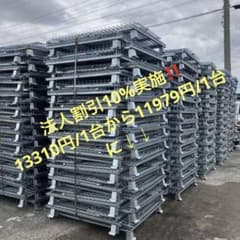 新品 小メッシュパレット 5台セット 鉄箱 W1000×800×850mm - メルカリ