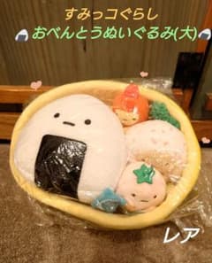 すみっコぐらし おべんとうぬいぐるみ(大) 【レア】タコさんウインナー