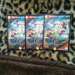 ボルメテウスホワイトフレアのサムネイル