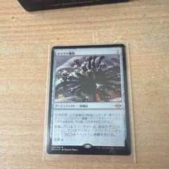 MTG イラクサ嚢胞 モダンホライゾン2 レアのサムネイル