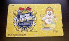 ソフトバンクホークス　2017年　日本シリーズ優勝記念はやかけんのサムネイル