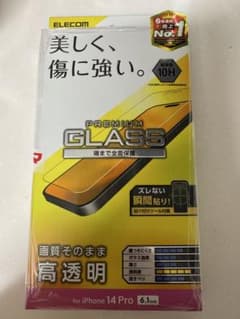 iPhone14pro フィルムのサムネイル