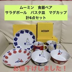 ムーミン ディナーウェア 食器セット 12点 MOOMIN 新品 匿名配送 楽天市場】ムーミン（食器セット｜食器）：食器・カトラリー