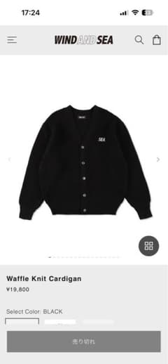 定価以下WIND AND SEA Waffle Knit Cardigan 定価以下WIND AND SEA Waffle Knit Cardigan - メルカリ