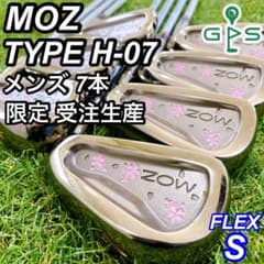 美品 激レア KENMOTSU MOZ TYPE H-07 メンズアイアン 7本 美品 激レア KENMOTSU MOZ TYPE H-07 メンズアイアン 7本 - メルカリ