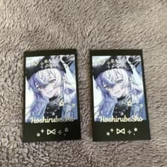 にじさんじ チェキ風カード まとめ売り 星導ショウ多め にじさんじ チェキ カード 星導ショウ まとめ売り｜Yahoo!フリマ（旧