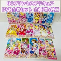 Go!プリンセスプリキュア DVD全巻セット 計17枚 ゴープリンセス 映画