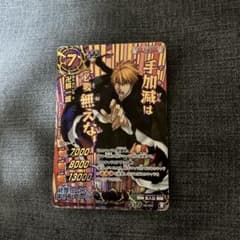 W*様 BLEACH 黒崎一護 覚醒ヒーローキャンペーン カードのサムネイル