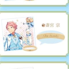 斎宮宗 一番アクセのサムネイル