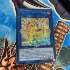 遊戯王 トロイメア・ユニコーン シークレットのサムネイル