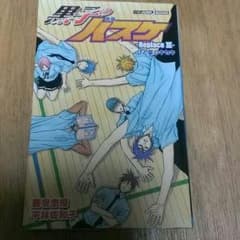 黒子のバスケ 小説のサムネイル