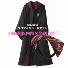 ハリー・ポッター グリフィンドール　衣装セット サイズ140 ７点セット ハロウィン コスプレ衣装 7点セット Harry Potter グリフィンドール