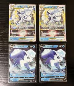 アローラロコンVSTAR セットのサムネイル