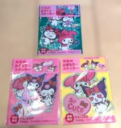 マイメロディ クロミ 元気のおまもりステッカー 3枚入のサムネイル