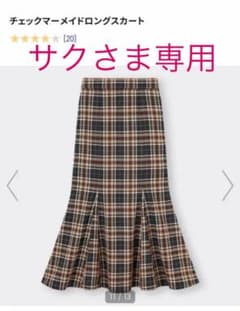 サクさま専用商品のサムネイル