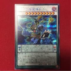 遊戯王 ニルヴァーナ・ハイパラディン シクのサムネイル