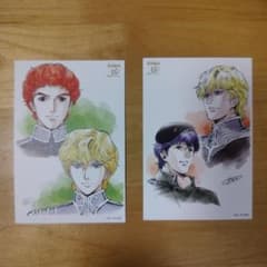 銀河英雄伝説 ポストカードのサムネイル