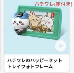 ちいかわ ハッピーセット ハチワレ フォトフレームのサムネイル