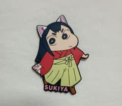 크레용 신짱 스키야 고무 마스코트