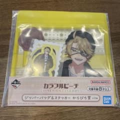 新品♡カラフルピーチ1番くじ　たっつんのサムネイル