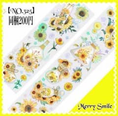 NO.325】海外マステ PET ひまわり 花 コラージュ デコ - メルカリ
