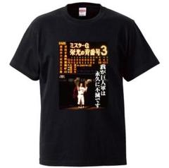 【超希少レア】長嶋監督　Tシャツ　３番　 新品未使用　１５０ 超希少レア】長嶋監督 Tシャツ 3番 新品未使用 150 - メルカリ