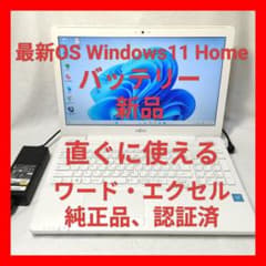 ❤超綺麗 富士通 LIFEBOOK AH42/C2 Office付ノートパソコン - メルカリ