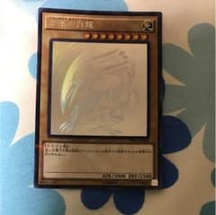 遊戯王 青眼ホロのサムネイル