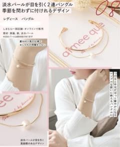 即❌komachi こまち♡しまむら♡バングル