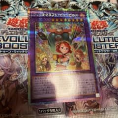 遊戯王 ウィッチクラフト・ピューピルズ　プリシクのサムネイル