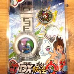 はるさん専用 明日発送 DX妖怪ウォッチのサムネイル
