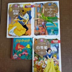 ピーターパン・白雪姫・美女と野獣・リトルマーメイド - メルカリ