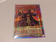 遊戯王 刻印を持つ者 1枚 プリズマのサムネイル