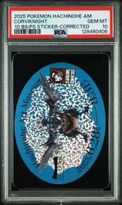 PSA10 ポケモン 工芸展 アーマーガア ステッカー シール ポケカ カード